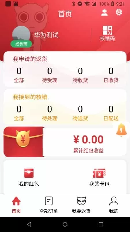 彬纷想你