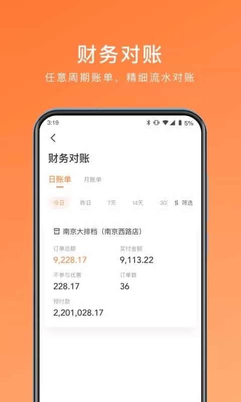 爱享到来客宝