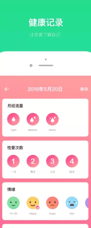 备孕管家手机版
