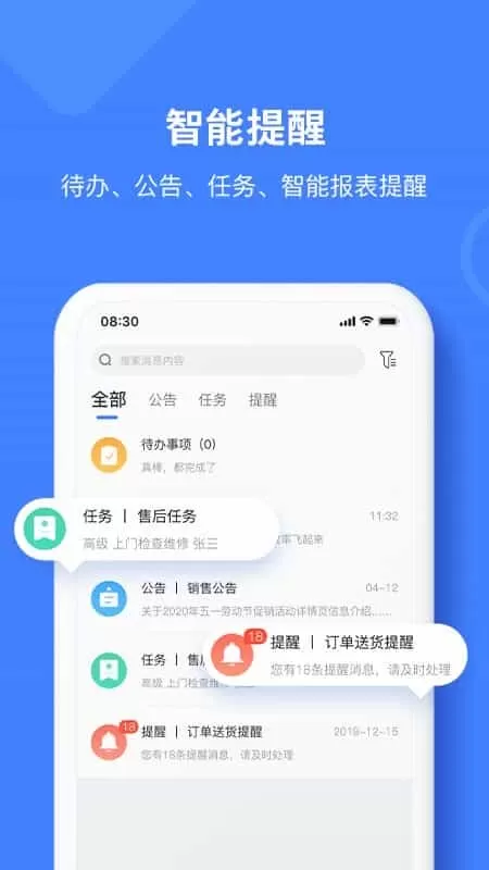 材路软件