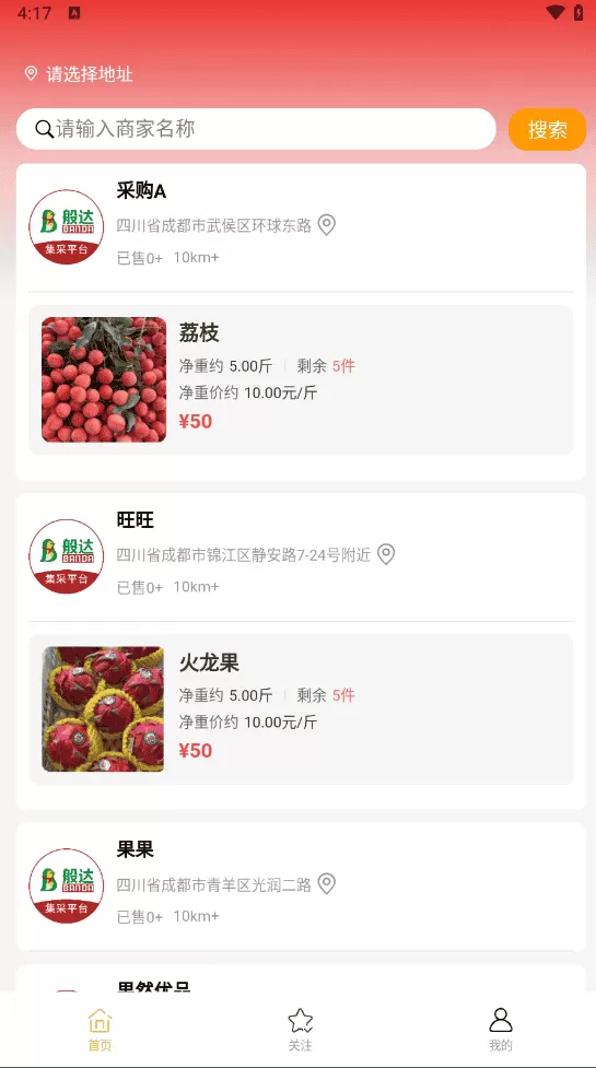 般达闪购