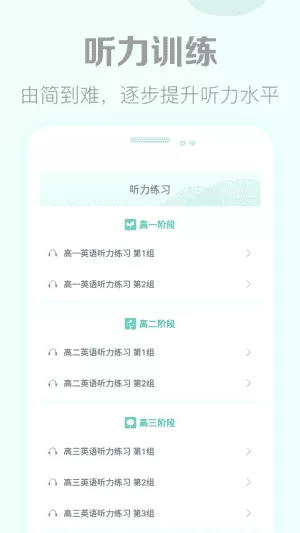 高考英语听力真题