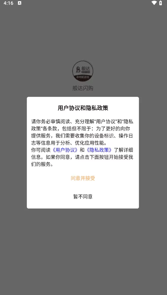 般达闪购