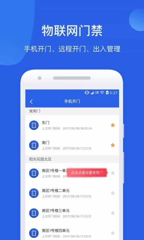 半径智社区
