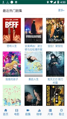 爱看机器人安卓版