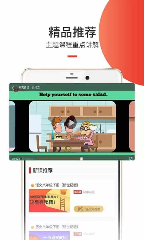 爱学堂