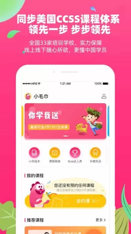 布啦英语