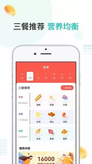 爱散步