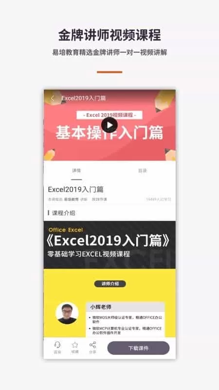 表格Excel手机版