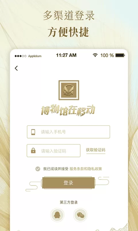 博物馆在移动