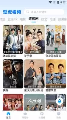 壁虎影视正版