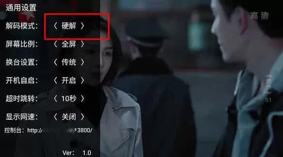 大视界电视版