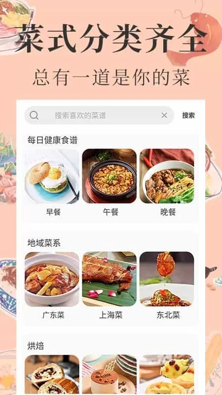 厨房达人