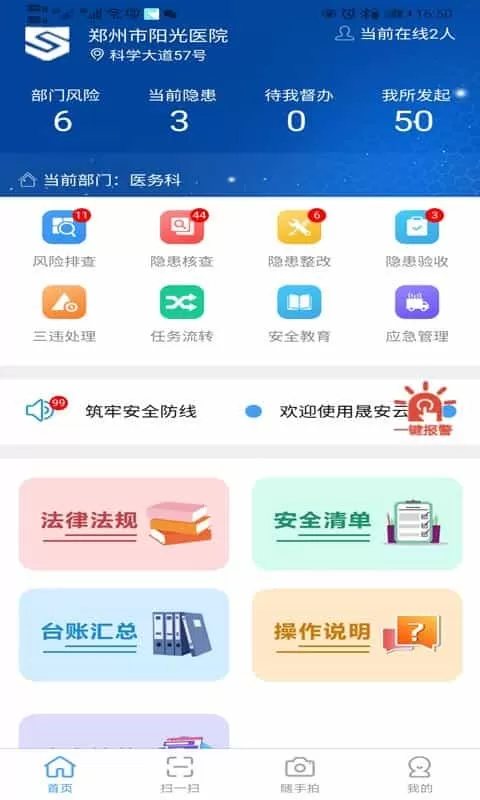 晟安云