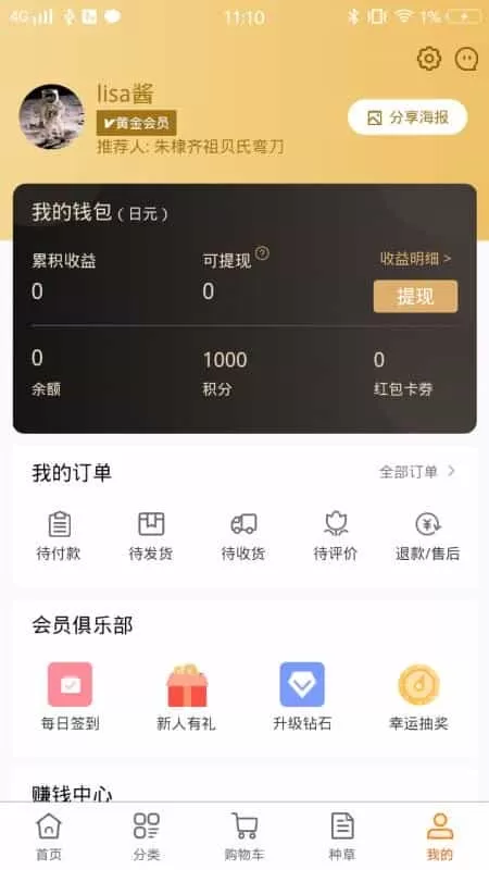 店长直邮
