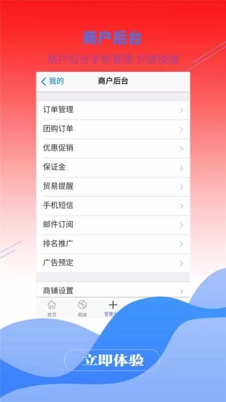 超级供货建材商城