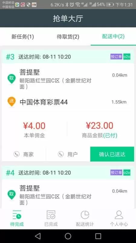 嘀达超人