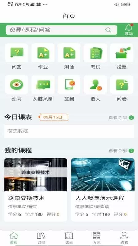 畅享优课