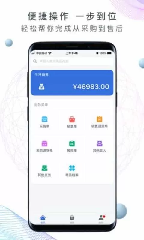 地摊记账王