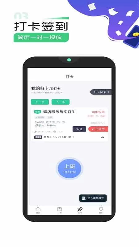 弹个工