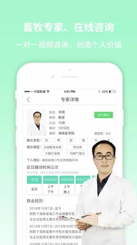 畜牧堂服务端