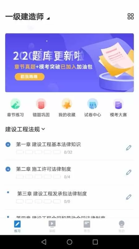 大押题
