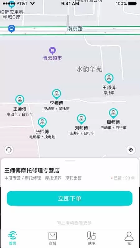 车联益众