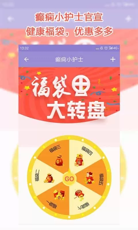 癫痫小护士