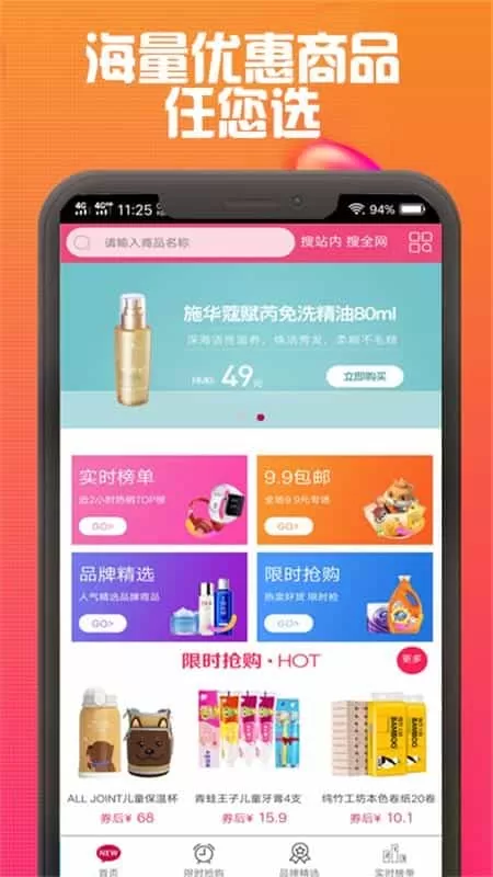 粉丝福利购优惠券