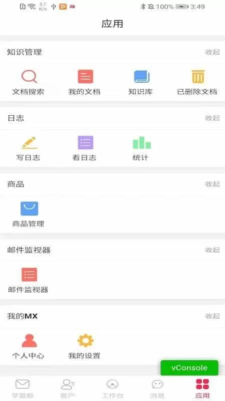 孚盟MX
