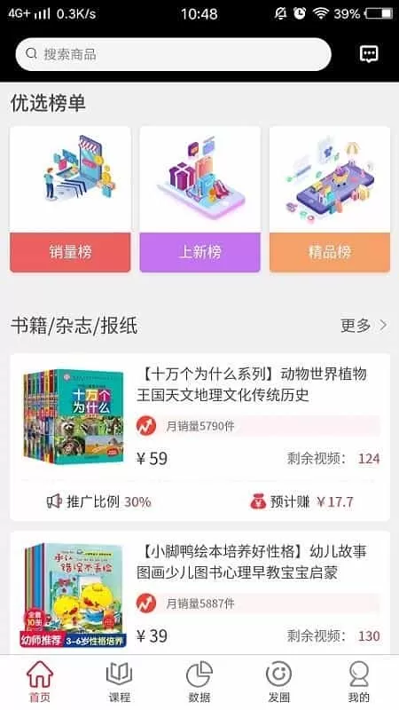 抖客优选