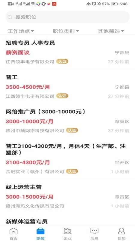 赣州直聘