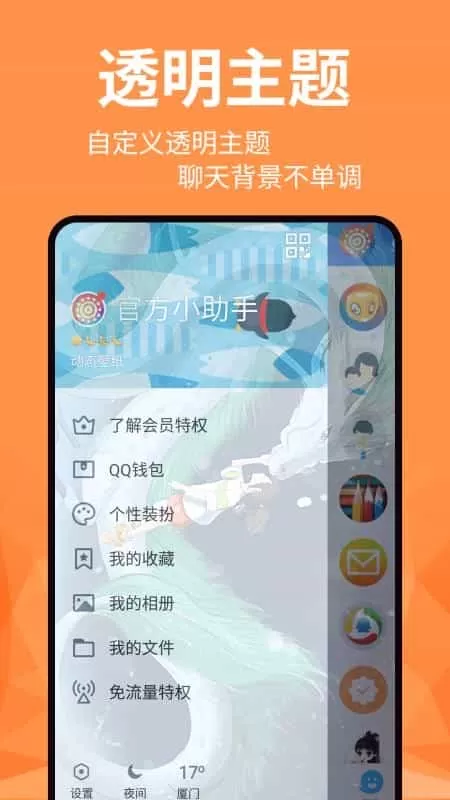 动态壁纸