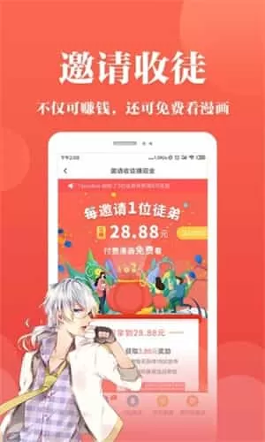 番茄漫画正版