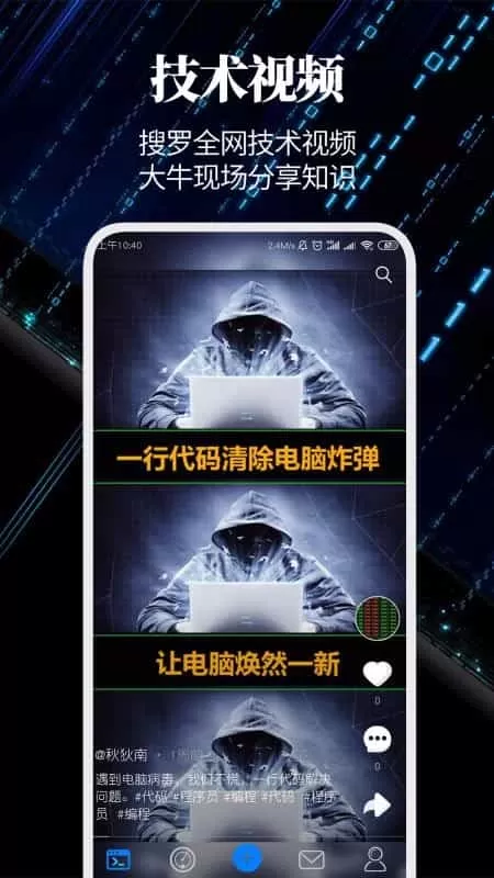 懂代码