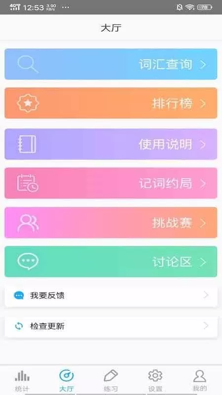高考词汇
