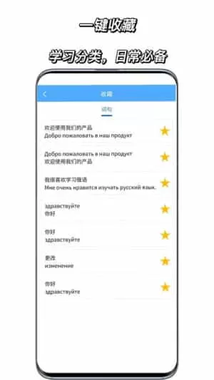 俄语翻译通