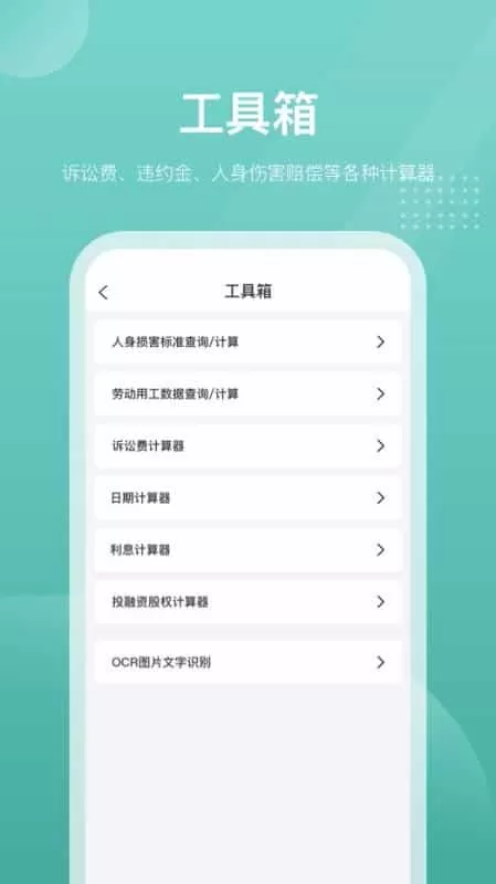 法天使