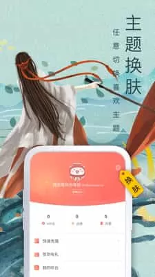 飞卢小说无广告版