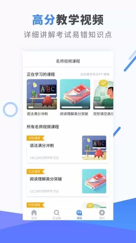 高中英语
