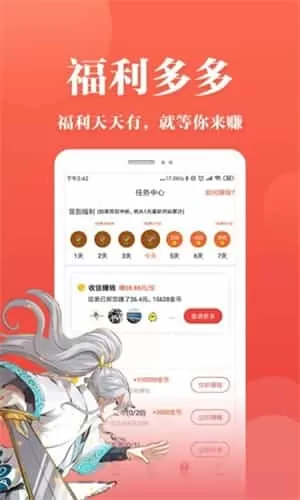 番茄漫画正版