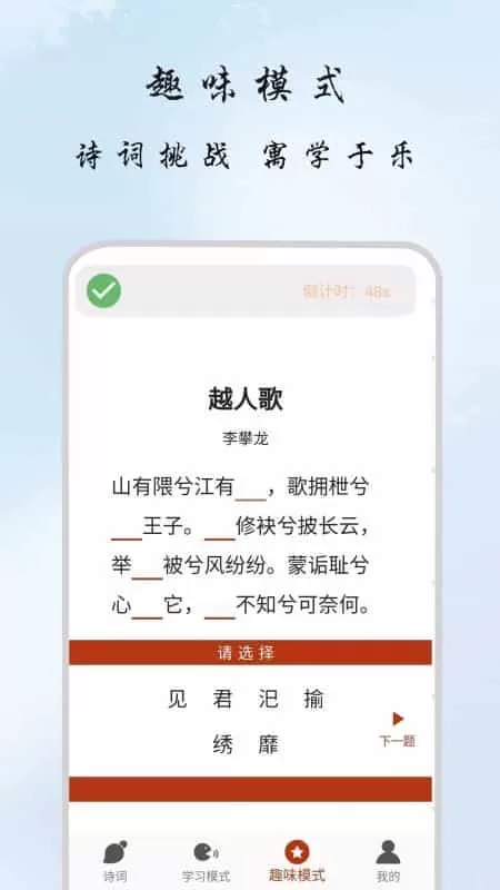古诗集