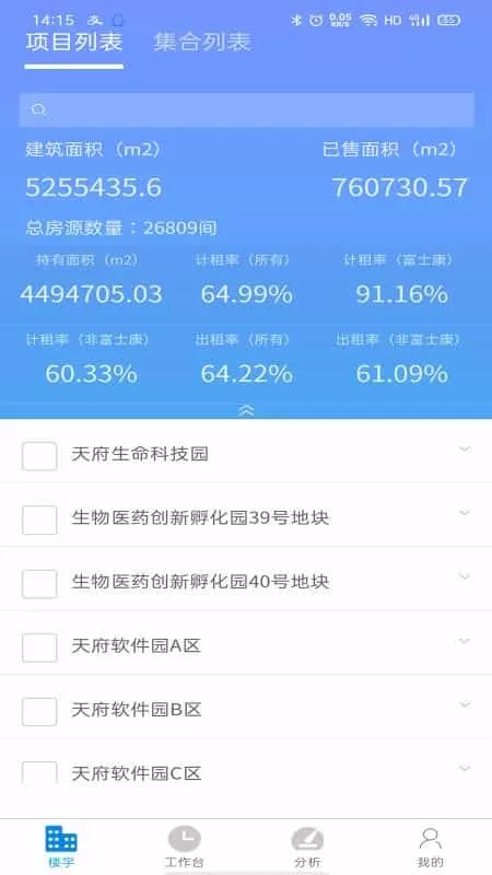 高投资产管理