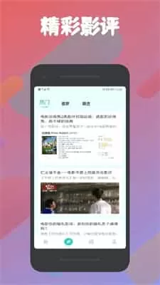 飞云视频助手安卓版