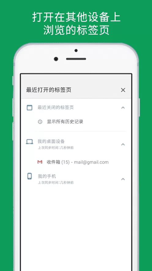 谷歌浏览器手机版