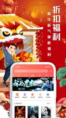 飞卢小说无广告版