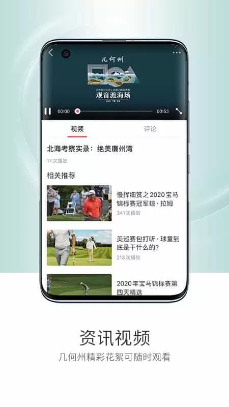 高尔夫频道