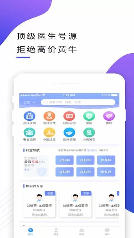 多点医