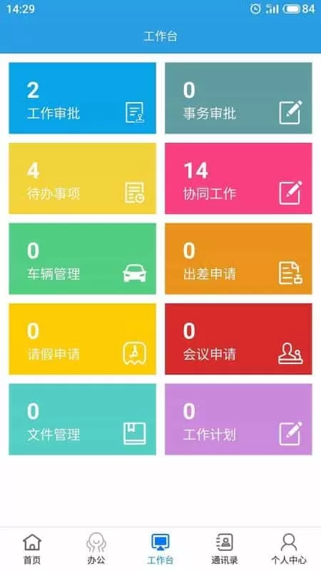 华新电力ERP
