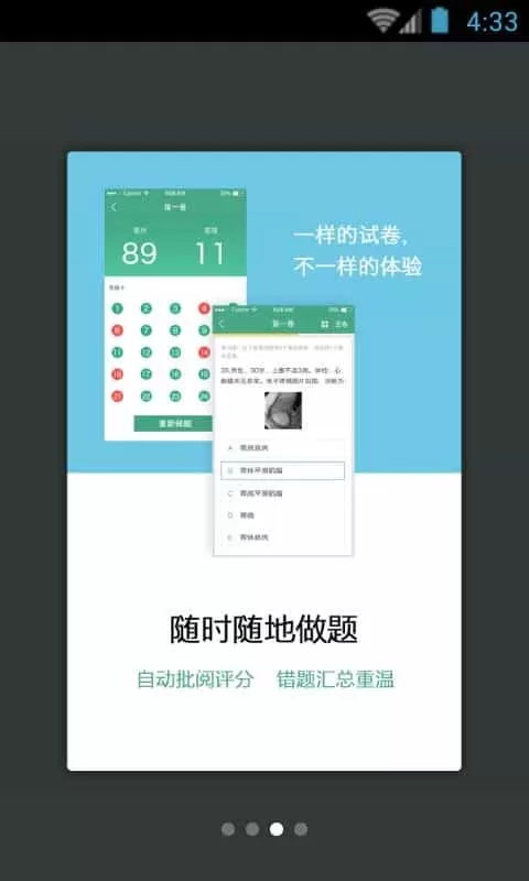 呼吸内科职称考试